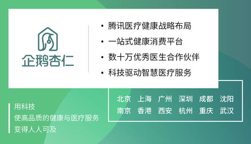 企鵝杏仁攜手山東中移鐵通 戰(zhàn)略合作共筑大健康服務(wù)新生態(tài)