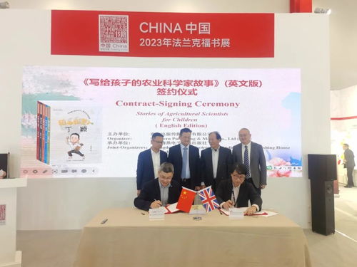 書香架橋 粵版精品亮相法蘭克福，文化交流互鑒展新篇