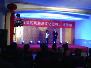 文化潤心田 殘聯送真情——三墩鎮開展區殘聯送文化進村社活動